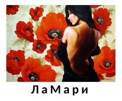 LaMary.Ru- современный портал красоты и здоровья. | dobob.org - 1