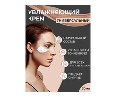 Омолаживающий крем для кожи лица | dobob.org - 1