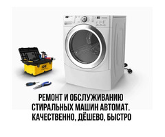 Ремонт стиральных машин,  посудомоечных машин,  холодильников  в  Твери  | dobob.org - 4