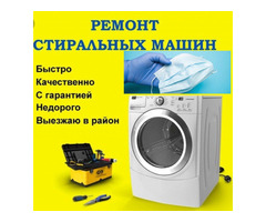Ремонт стиральных машин,  посудомоечных машин,  холодильников  в  Твери  | dobob.org - 6