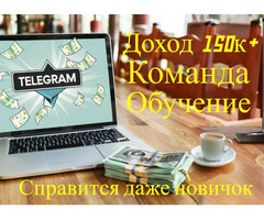 Продаю Телеграм-канал, гарантирую доход от 150к в месяц | dobob.org - 1